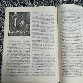 《书林》（1983年第2期）