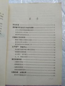 剑门山区大寨花(有毛主席语录)1974年1版1印；