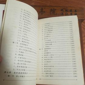 原版书大缺本印5千册.道家医方.240余首秘方.卒死.卒中.仙方.益寿比天膏.百龄丸.保身丹.七仙丹.状元丸.美容方等E635