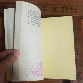 原版书大缺本印5千册.道家医方.240余首秘方.卒死.卒中.仙方.益寿比天膏.百龄丸.保身丹.七仙丹.状元丸.美容方等E635