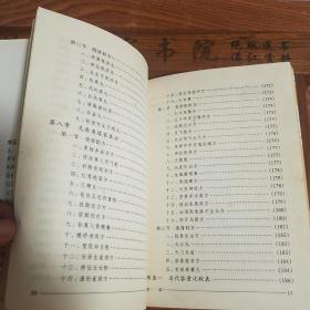 原版书大缺本印5千册.道家医方.240余首秘方.卒死.卒中.仙方.益寿比天膏.百龄丸.保身丹.七仙丹.状元丸.美容方等E635
