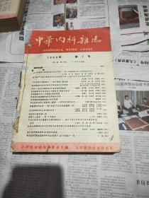 中华内科杂志7-12