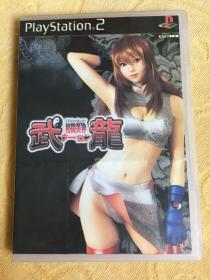 PS2游戏 格斗美神 武龙 游戏光盘