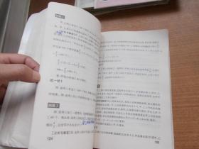 小学奥数优化读本：6年级 【书内有字迹】