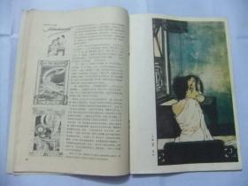 美术研究1986年 第4期