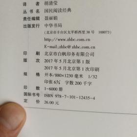 爱情心理学（国民阅读经典）