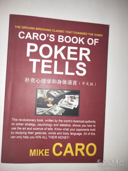 Caro's Book of Poker Tells扑克心理学和身体言语 中文版