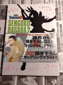 日版 战国 戦国BASARA2 VISUAL&SOUND BOOK〈VOL.3〉08年初版绝版 付书腰 cd不议价不包邮