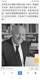 【1978年诺贝尔文学奖获得者 艾萨克•巴什维斯•辛格（Issac Bashevis Singer,1904-1991）签名本】1988年富兰克林图书馆限量签名精装本 《玛士撒拉之死》三口刷金，仿皮面，竹节书脊。

短篇小说大师1988年时已84岁，签名时手已发抖，此书为特制签名本，富兰克林就是品质的保证，值得收藏。