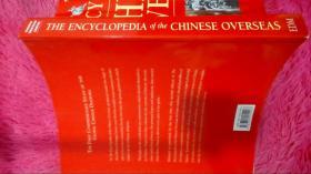 THE ENCYCLOPEDIA OF THE CHINESE OVERSEAS