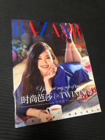 唐嫣 李小璐 时尚芭莎BAZAAR 2015.09别册