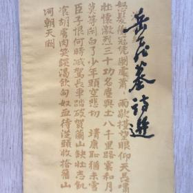 岳飞墓诗选