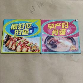 经典菜谱——孕产妇食谱