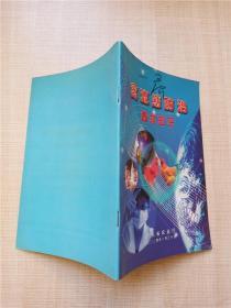 基金从业资格考试2017天一官方试卷教材配套考点精析与上机题库 证券投资基金基础知识