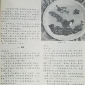 中国烹饪 1990年6 等5册年代不同