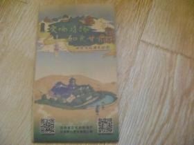 甘肃省旅游卡通手绘图 交响丝路 如意甘肃 2020年最新中文版导览图