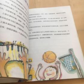 我能考第一.5.优等生的100种学习习惯