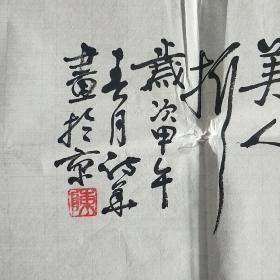 兰花四尺对开字画