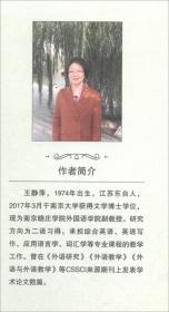 任务复杂度对学习者二语写作的影响研究