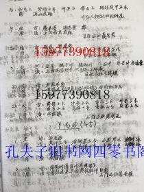 龙胜中医验方秘方汇编 第二辑 每方都有献方人名 16开170页【请看描述】