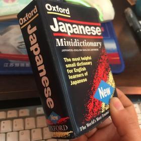 Oxford Japanese New[牛津微型词典]