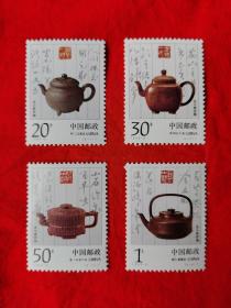 邮票    1994—5     宜兴紫砂陶
