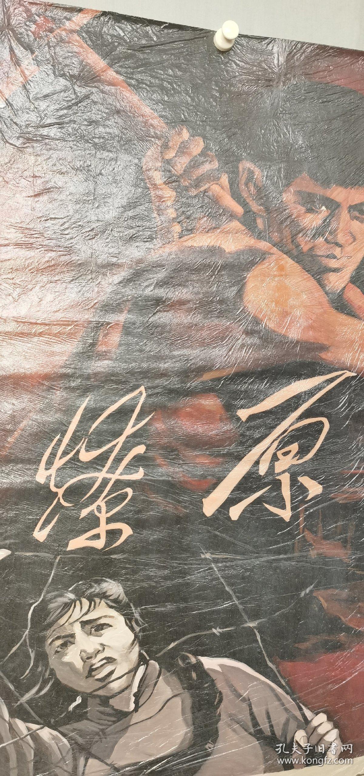 手绘老水彩画(燎原)