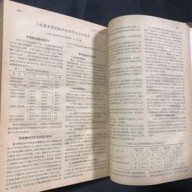 中华儿科杂志：1959年第10卷1-6