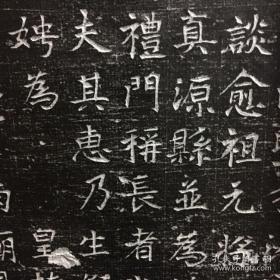 唐润州句容县令范阳卢氏卢夫人志石拓片