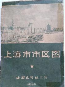 1956年l版l印老上海市市区图