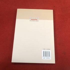 探索中前进——中国经济管理前沿问题研究