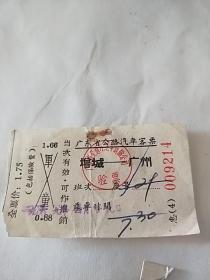 广东省公路汽车客票（增城……广州)**