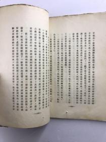 若有其事（毛边本）许钦文著作 北新书局1929年版，版权页盖许钦文印章，道林纸印制 陶元庆作封面