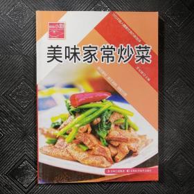 原味小厨：美味家常炒菜.