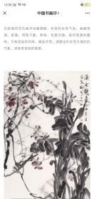 保真书画，著名画家庄乾梅四尺整纸《和风之韵》花鸟画一幅。 庄乾梅，1965年生，山东临沂人。1993年就读于中国美术学院中国画系，2008年就读于中国艺术研究院中国画研究生课程班。出版有《庄乾梅中国画集》《当代著名画家经典丛书——庄乾梅》等。现为中国美术家协会会员，中国女画家协会常务理事，燕山国画院副院长，山东画院特聘高级画师。