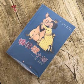 棒棒糖小姐
