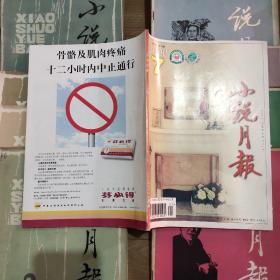 期刊杂志：小说月报  共243期 具体期数见详细描述、1980:1~12（重3.8.10）期、1981:2~8.11.12（ 重3.6.11.12）期、1982:1~12（重1-3.9.10）期、1983:1~12（重1-4.6-11）期、1985:7.增刊3.4期、1986:7期、1987:8.10.12期、1988:4期、1989:10期、1991:12期、重期的另外出售