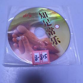 光盘：养生堂（知足常乐）（1张光碟）DVD-9