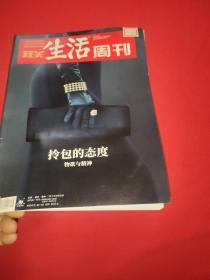 三联生活周刊 2019年第16期【馆藏，品佳】