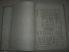 清末老地图 1900年《大日本帝国新地图》16开精装 日本著名城市市街图 台湾