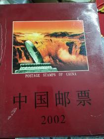 2002年 中华人民共和国邮票年册 邮票全十品见图