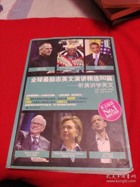 全球最励志英文演讲精选50篇：听演讲学英文