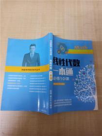 基金从业资格考试2017天一官方试卷教材配套考点精析与上机题库 证券投资基金基础知识