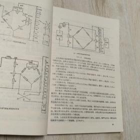 气相色谱及其分析应用