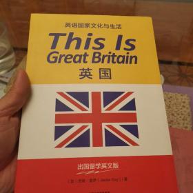 THIS IS GREAT BRITAIN：英国（英语国家文化与生活3）（出国留学英文版）