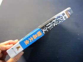 名校作文精品大全——高中