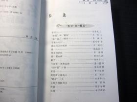 名校作文精品大全——高中