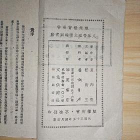 人事管理之理论与实际