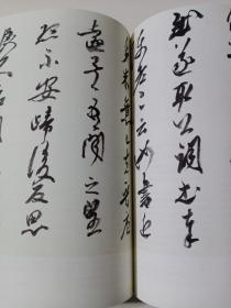 《颂雅风·书法》杂志，河北曲阳白石造像题记的书法艺术（4-35页），八大山人《富阳山水书画合璧卷》赏析（有潘天寿王个簃先生题跋），班惟志《二体千字文》赏析，第三届流行书风·流行印风大展研讨会辑要暨作品欣赏（金伯兴田树苌张景岳于明诠徐正濂沃兴华王镛等），张羽翔书法专题（大量张羽翔书法作品），蔡梦霞论文《论元代章草的复兴》（附:传世元至明洪武年间书家《急就章》以外的章草作品表），观海山房藏齐国陶文概述