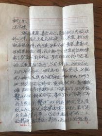 河北黃驊人、桂林步兵學(xué)校政委、62年大?！巴跹荑I”致李樹三信札4頁無封